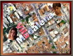 ����� ������� ��������� - Vila Madalena �������� ������